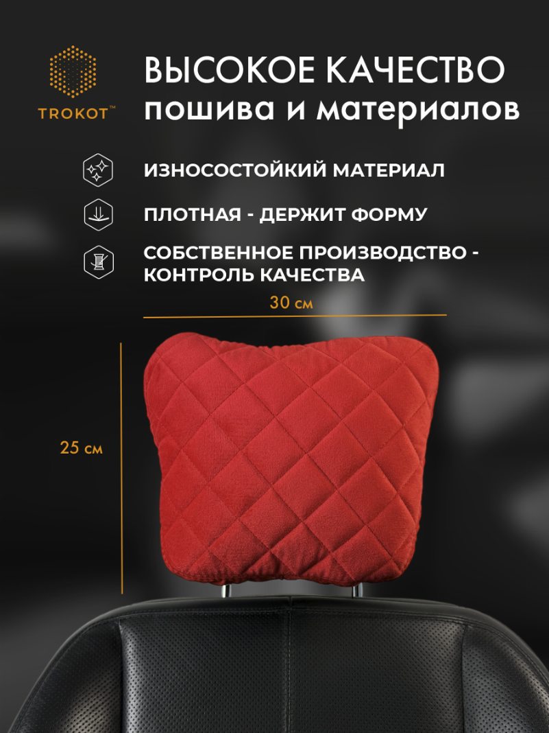 Подушка Премиум из микровелюра, Цвет: Красный